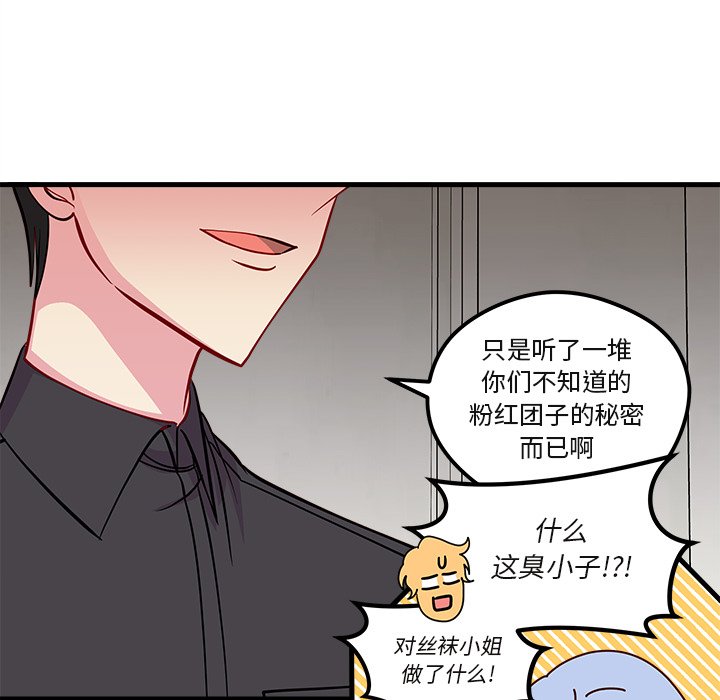 第43话 恋爱攻略106