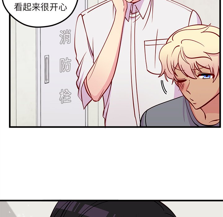 第43话 恋爱攻略108