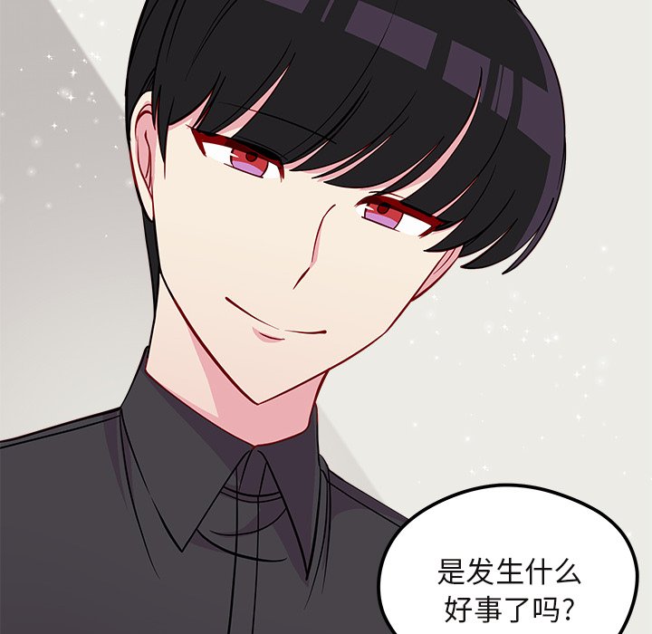 第43话 恋爱攻略109