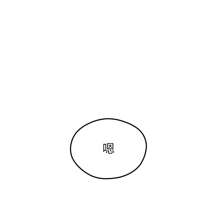 第43话 恋爱攻略112