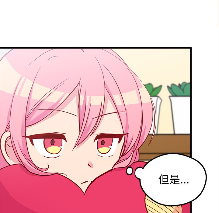 第43话 恋爱攻略14