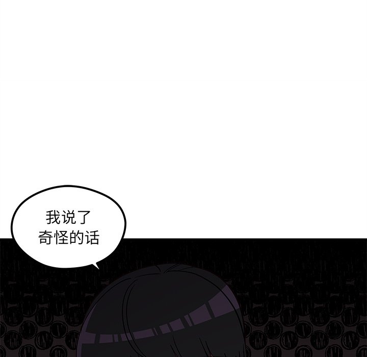 第43话 恋爱攻略16