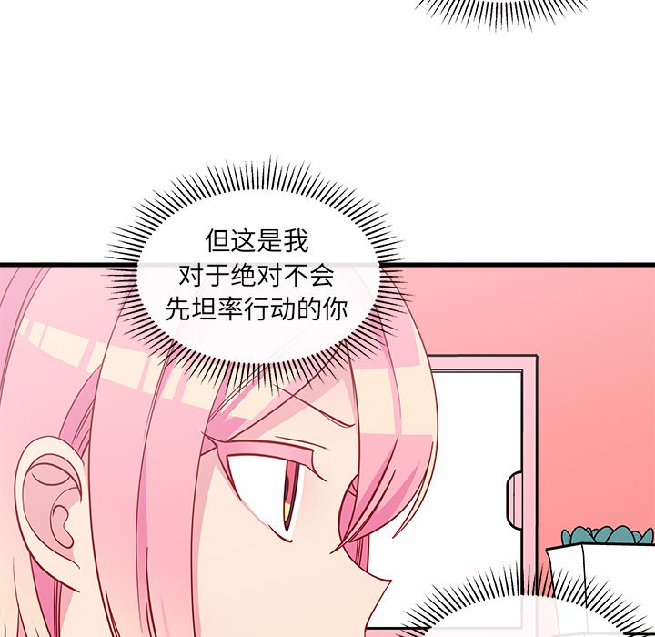 第43话 恋爱攻略25