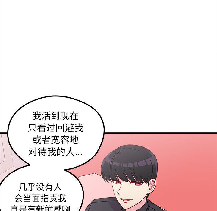第43话 恋爱攻略30