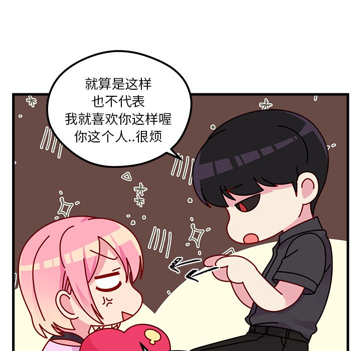 第43话 恋爱攻略32