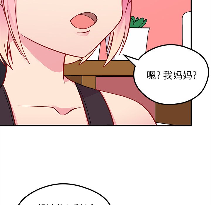第43话 恋爱攻略37