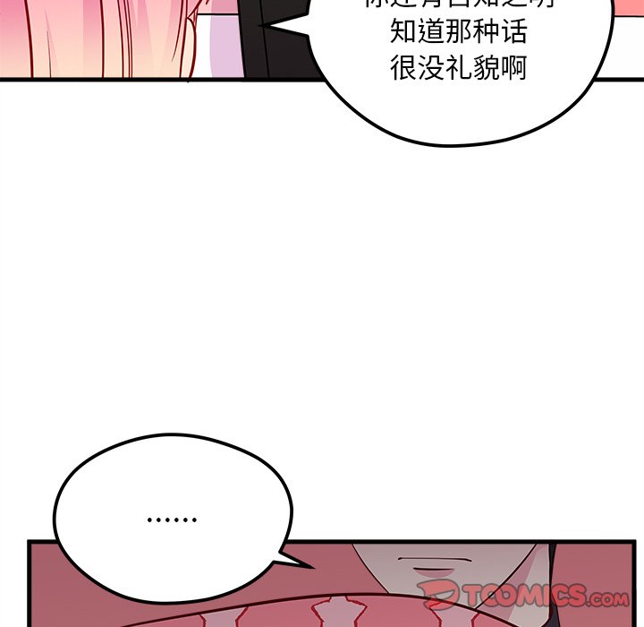 第43话 恋爱攻略41