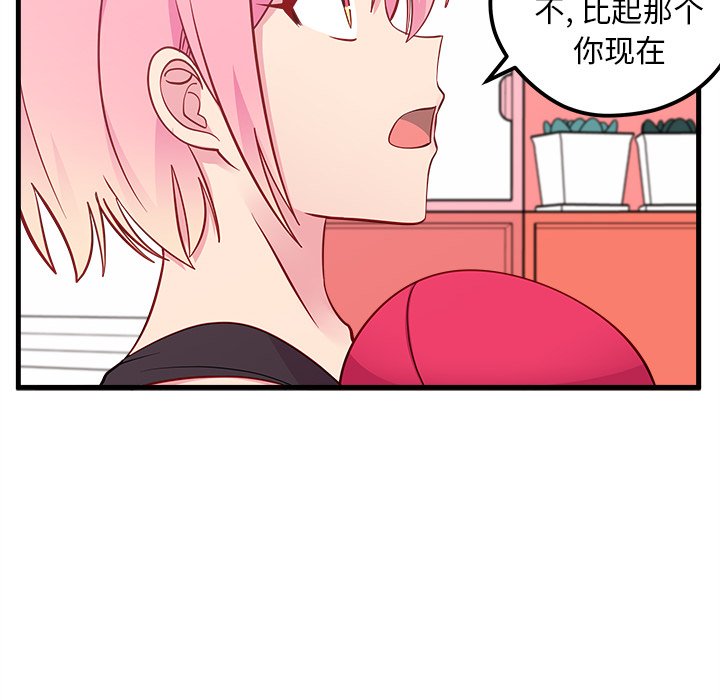 第43话 恋爱攻略44
