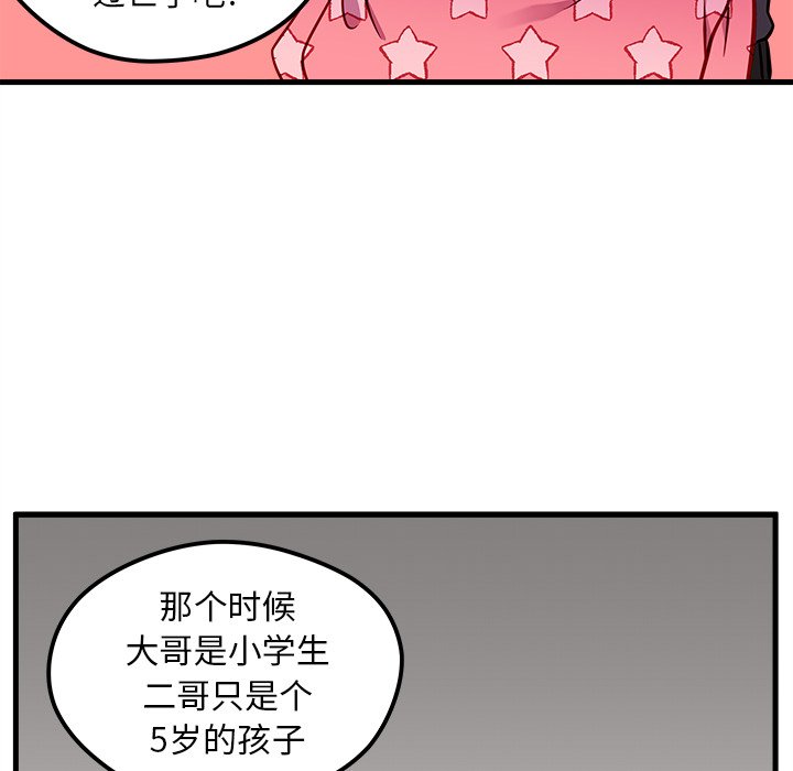 第43话 恋爱攻略47