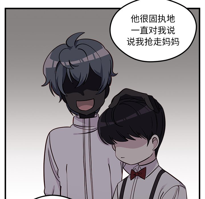第43话 恋爱攻略51