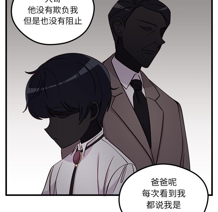 第43话 恋爱攻略53