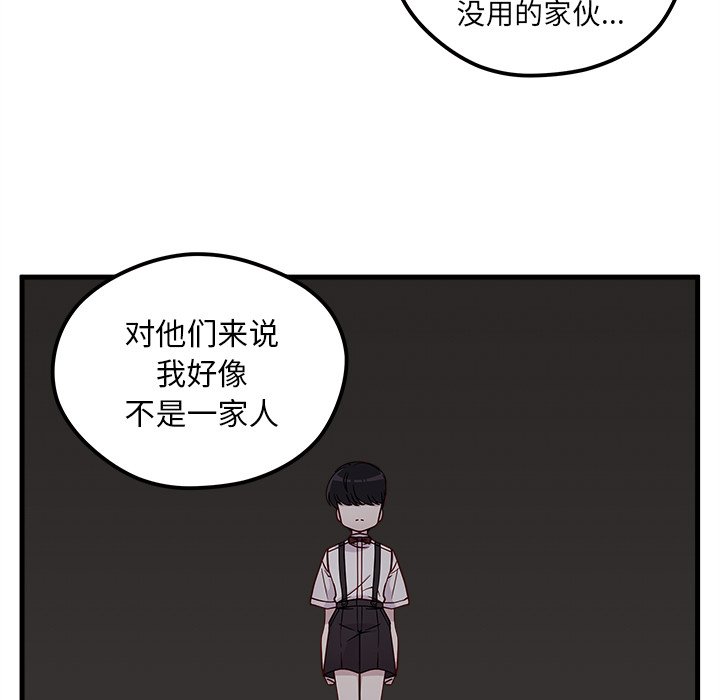 第43话 恋爱攻略54