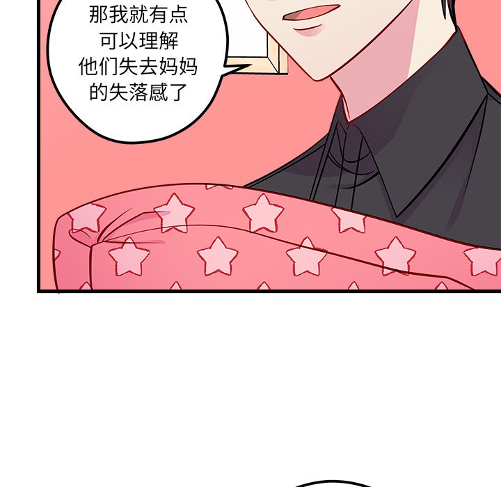 第43话 恋爱攻略57