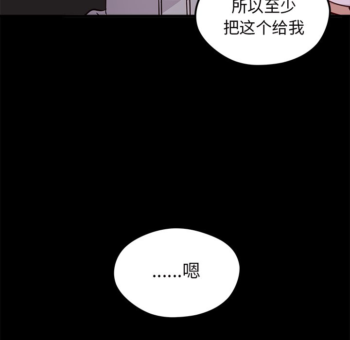 第43话 恋爱攻略6