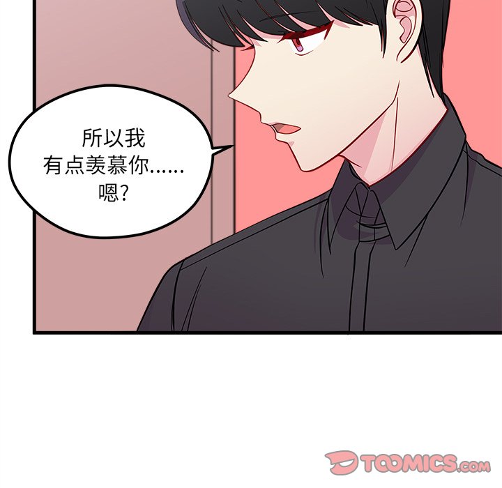 第43话 恋爱攻略61