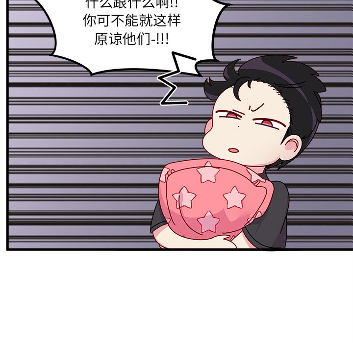 第43话 恋爱攻略64