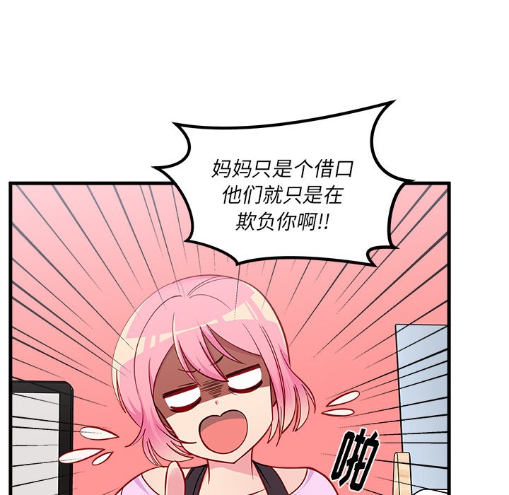 第43话 恋爱攻略65