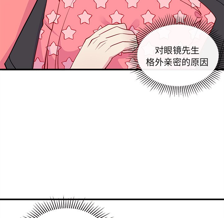 第43话 恋爱攻略71