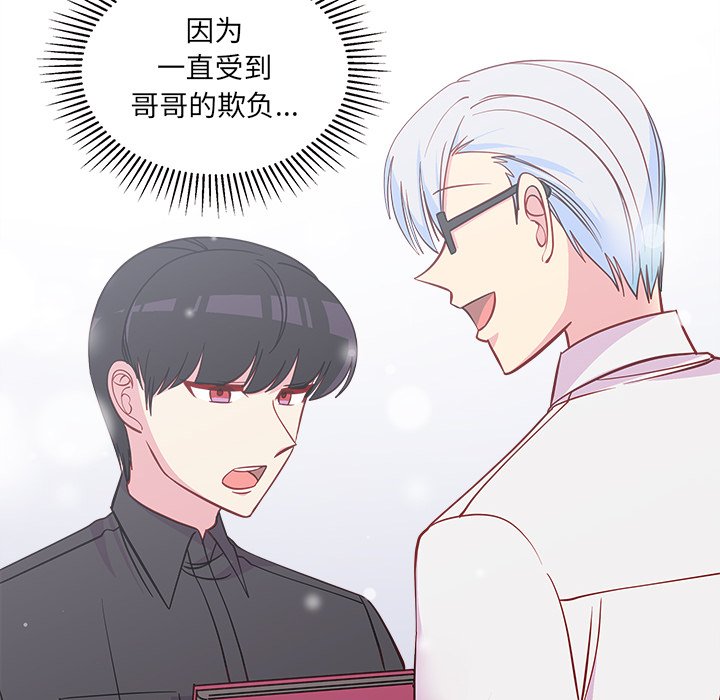 第43话 恋爱攻略72