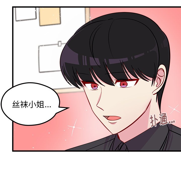 第43话 恋爱攻略82