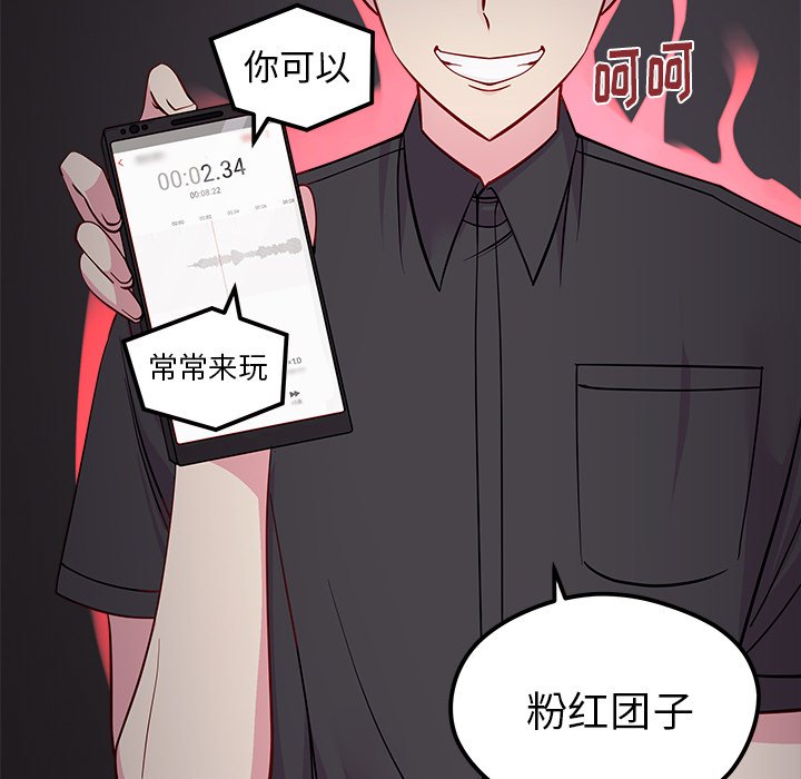 第43话 恋爱攻略85