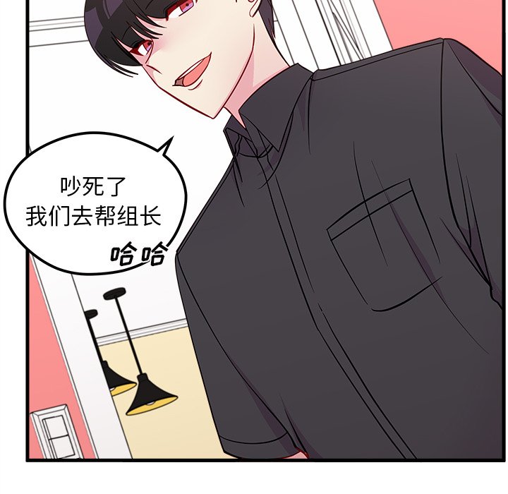 第43话 恋爱攻略91