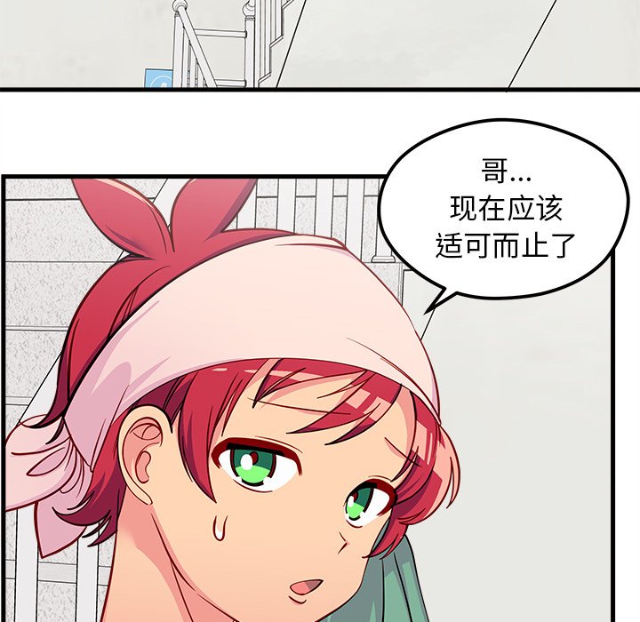 第43话 恋爱攻略97