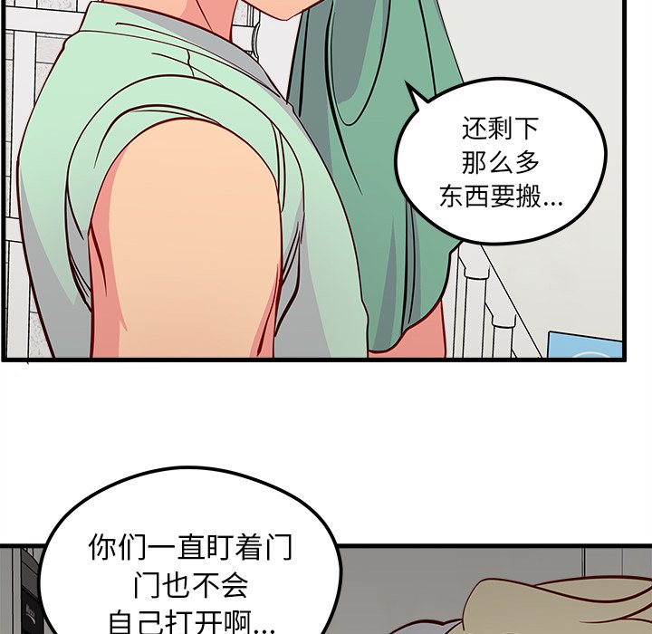 第43话 恋爱攻略98