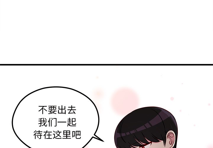第42话 恋爱攻略0