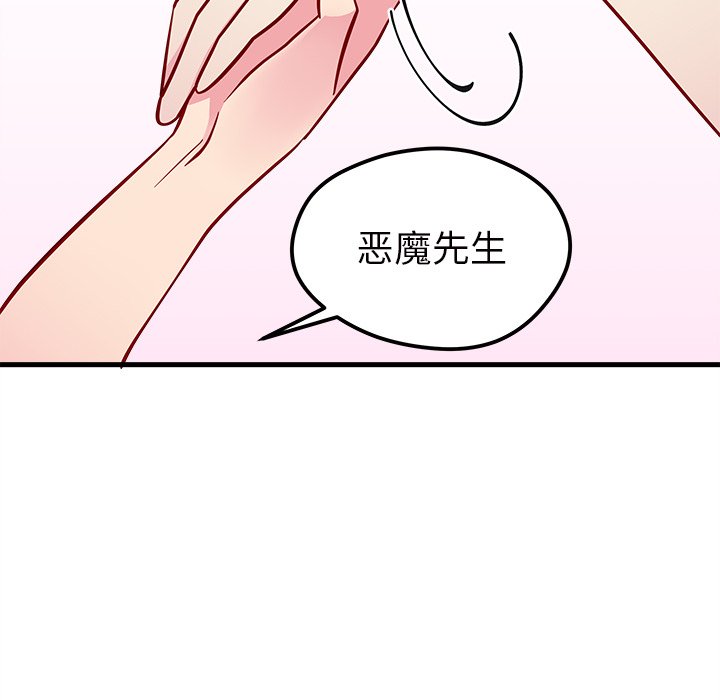 第42话 恋爱攻略103