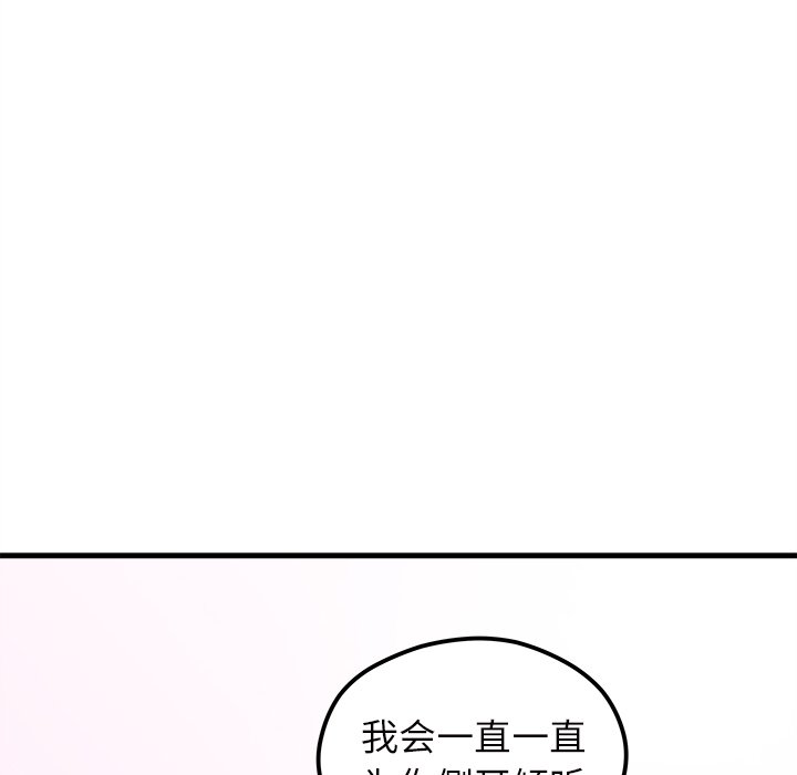 第42话 恋爱攻略107