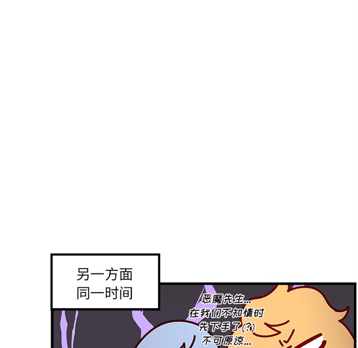 第42话 恋爱攻略111