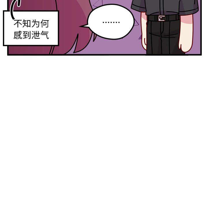 第42话 恋爱攻略13