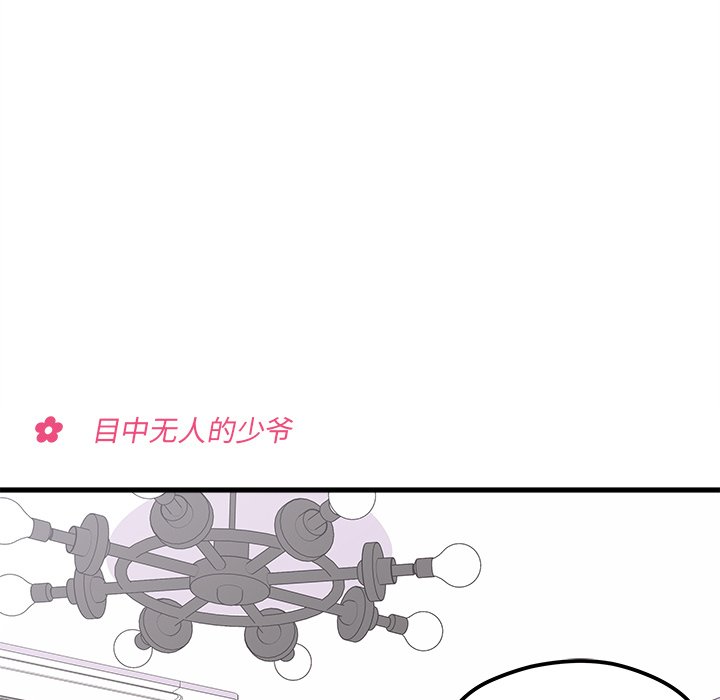 第42话 恋爱攻略15