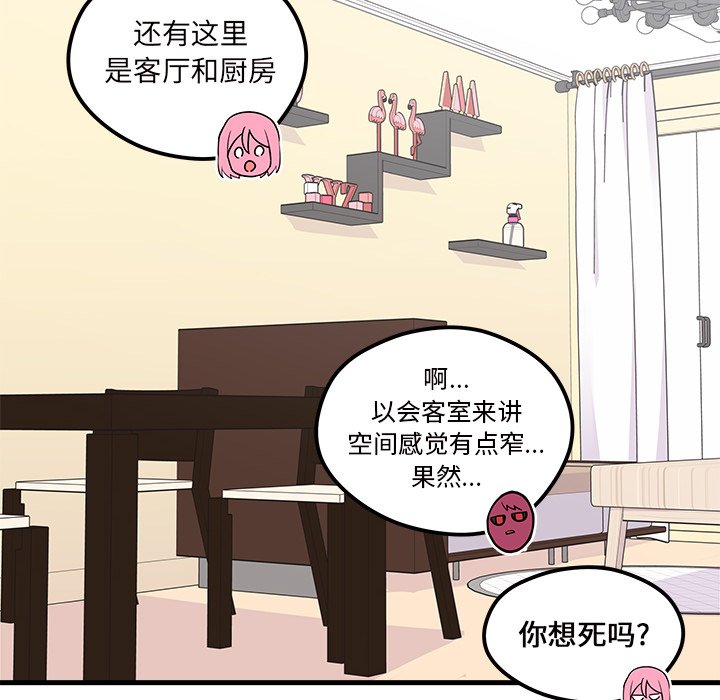 第42话 恋爱攻略35