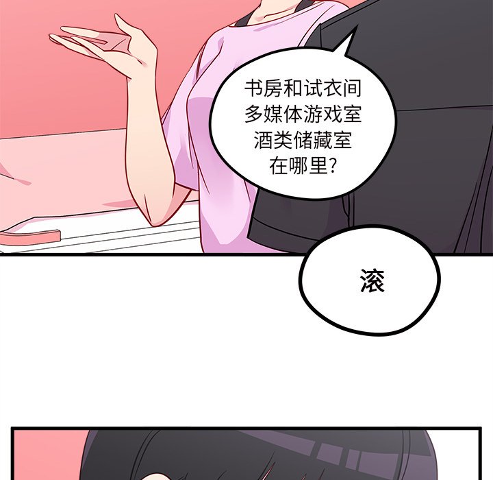 第42话 恋爱攻略37