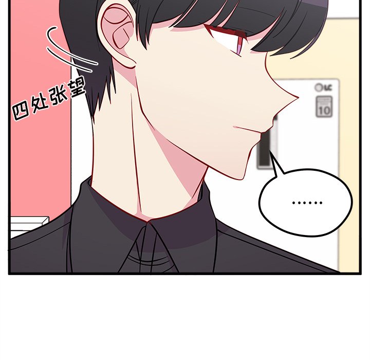 第42话 恋爱攻略38