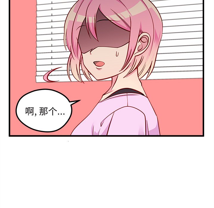 第42话 恋爱攻略42