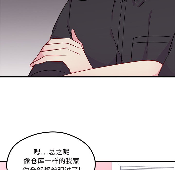 第42话 恋爱攻略51