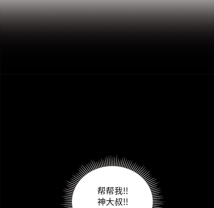 第42话 恋爱攻略68
