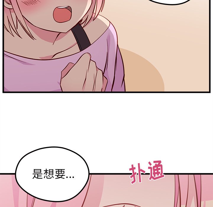 第42话 恋爱攻略7