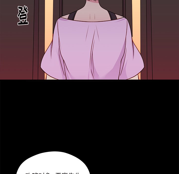第42话 恋爱攻略72