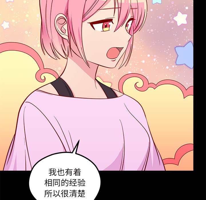 第42话 恋爱攻略80