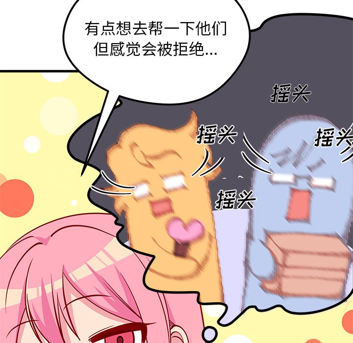 第41话 恋爱攻略10