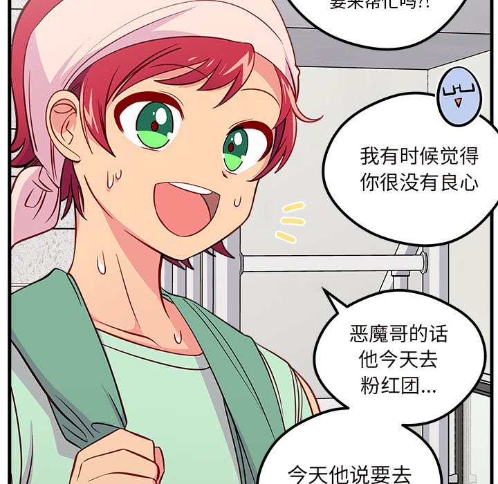 第41话 恋爱攻略100