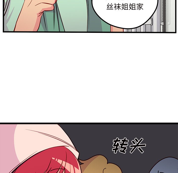 第41话 恋爱攻略101