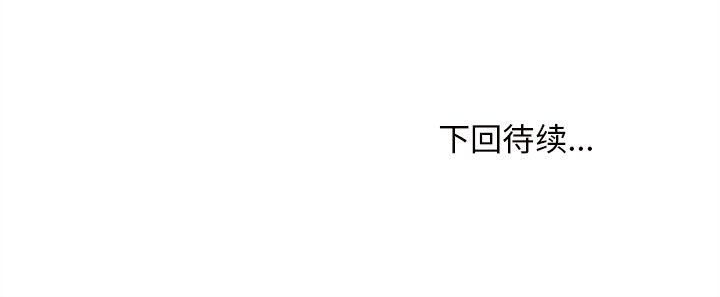 第41话 恋爱攻略106