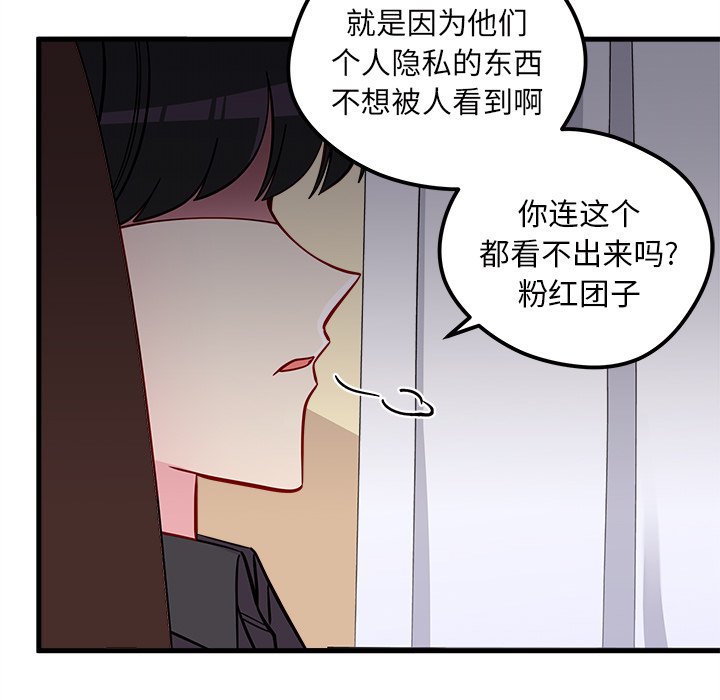第41话 恋爱攻略12