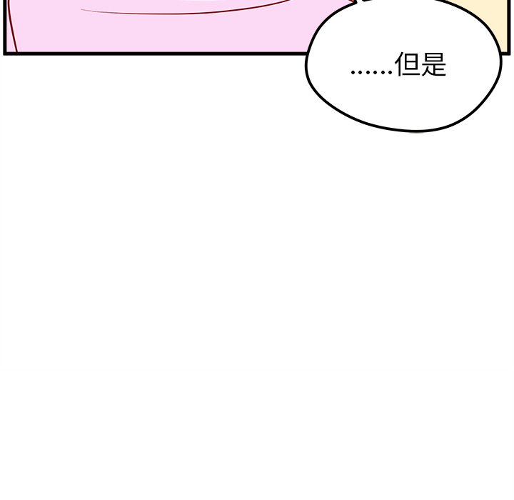 第41话 恋爱攻略14
