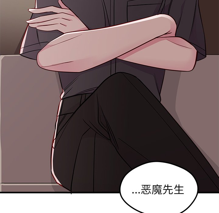 第41话 恋爱攻略16